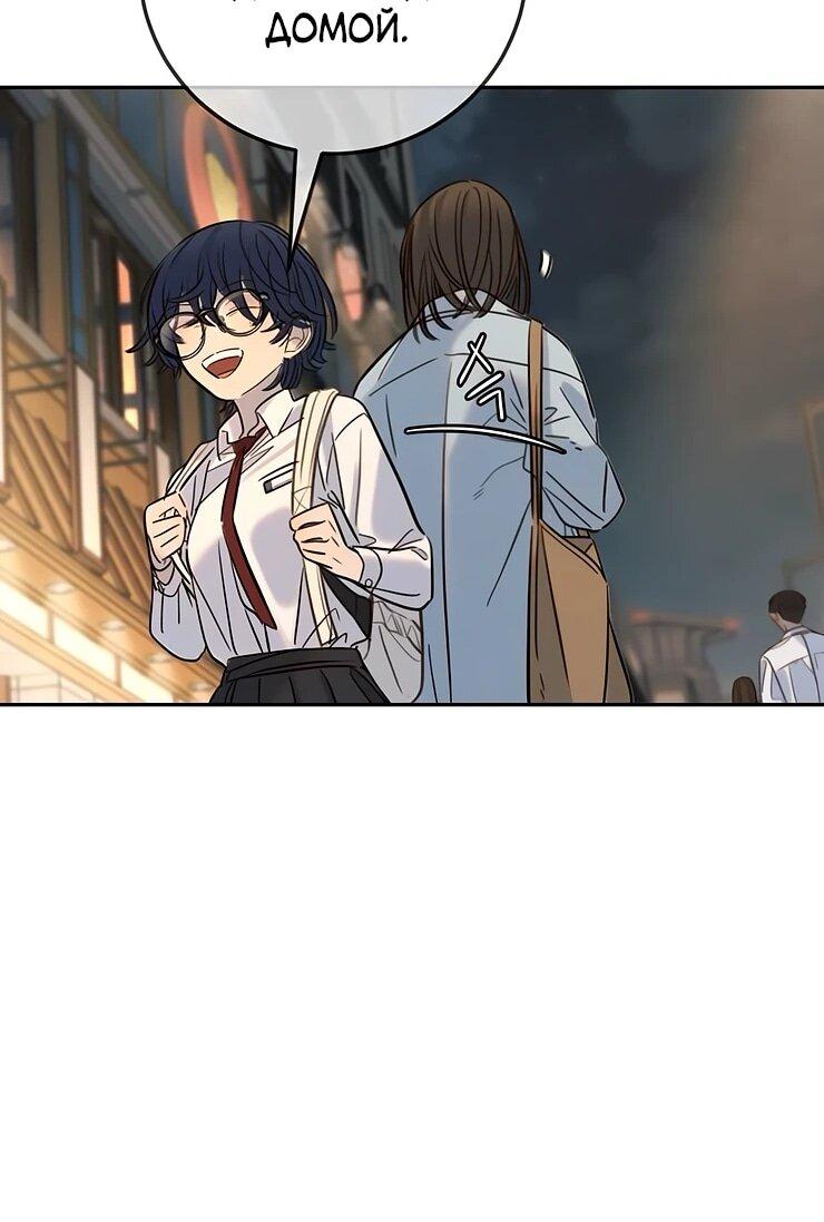 Манга Всеобщая любимица - Глава 35 Страница 12
