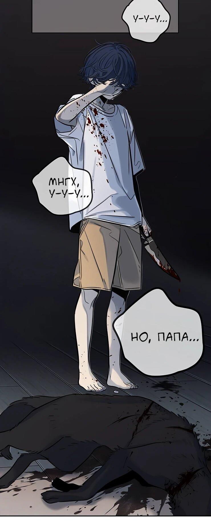 Манга Всеобщая любимица - Глава 35 Страница 42