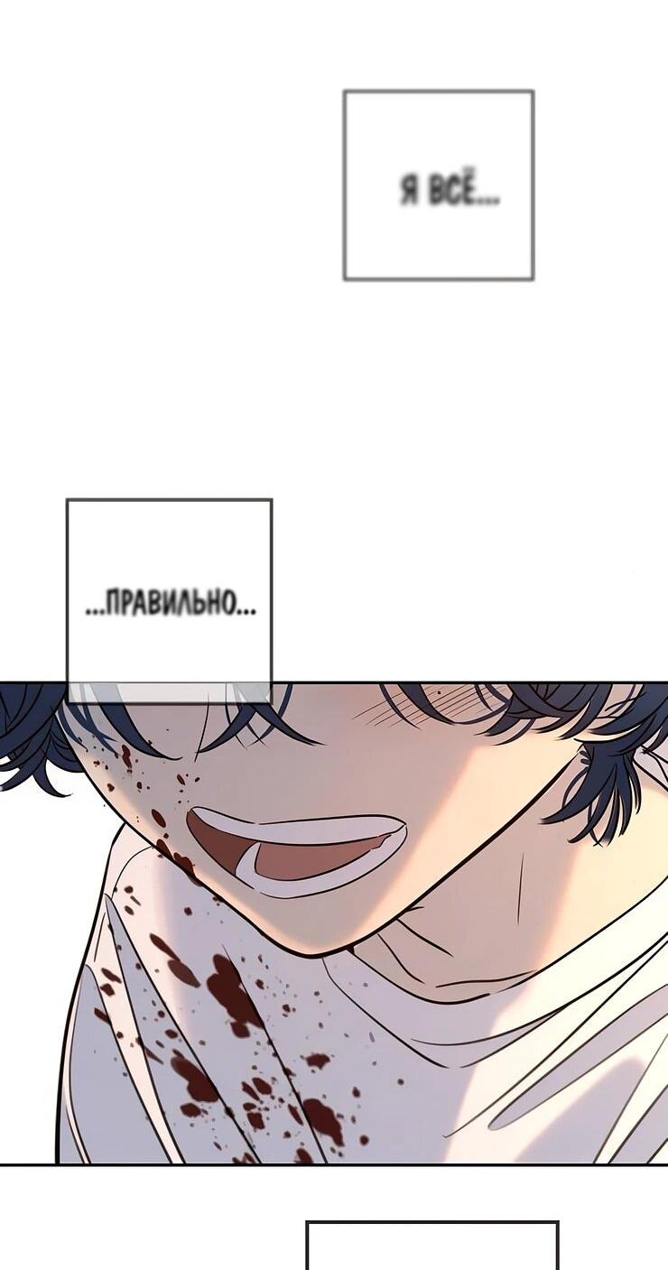 Манга Всеобщая любимица - Глава 35 Страница 53