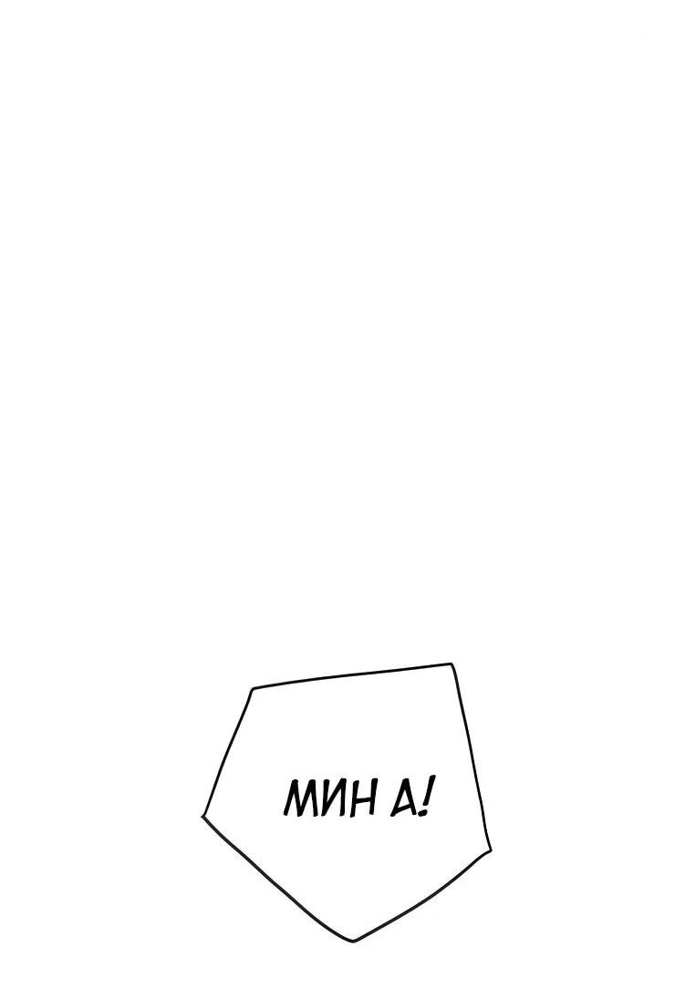 Манга Всеобщая любимица - Глава 35 Страница 38