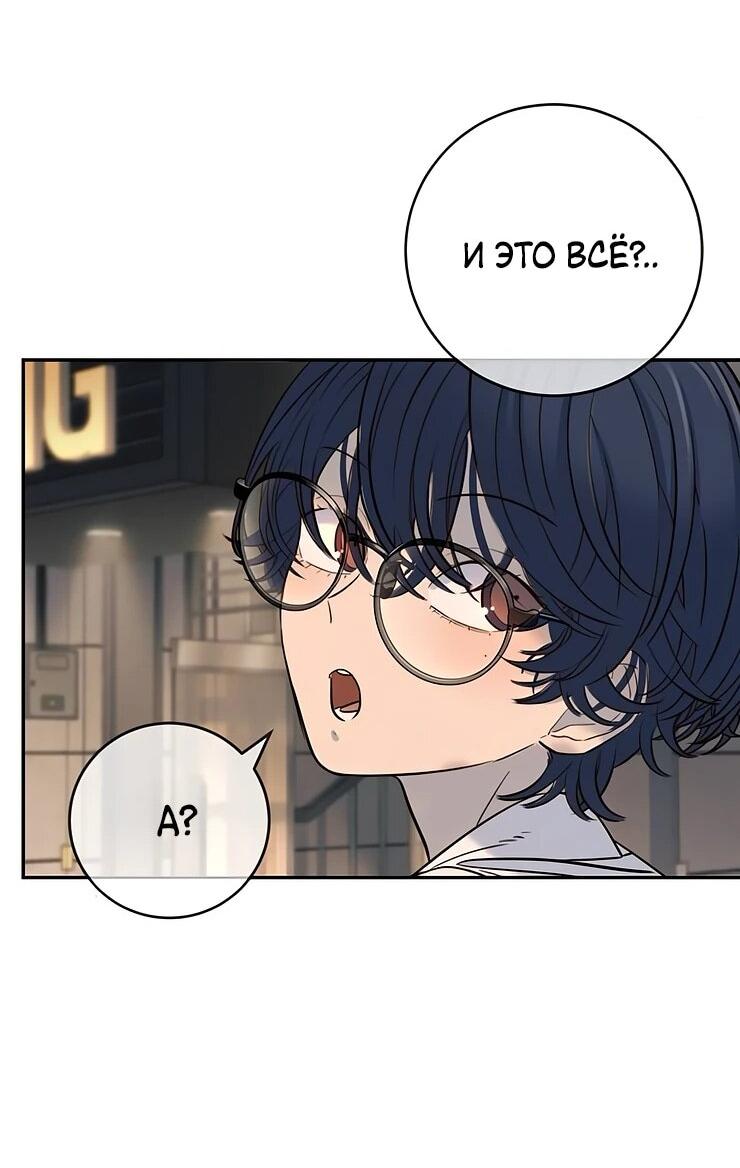 Манга Всеобщая любимица - Глава 35 Страница 13