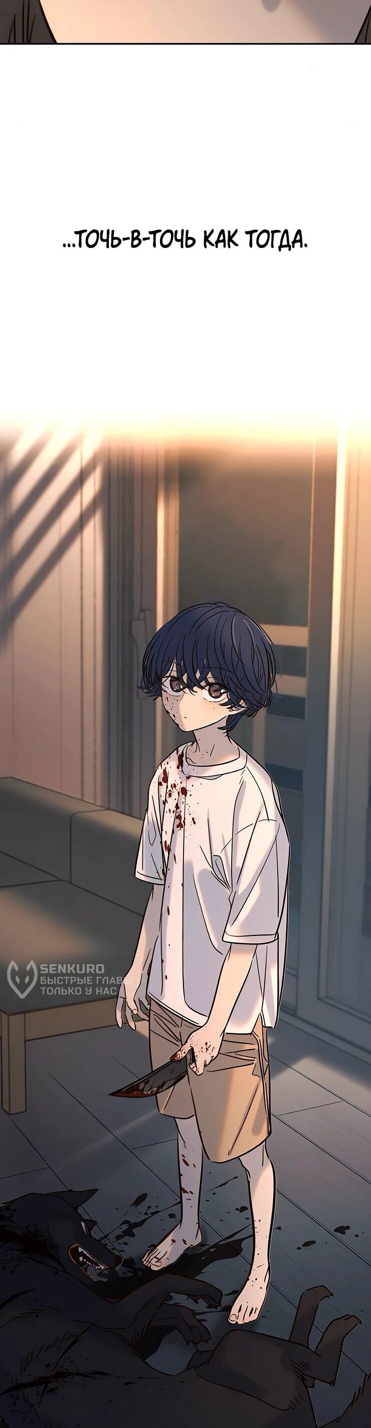 Манга Всеобщая любимица - Глава 35 Страница 19