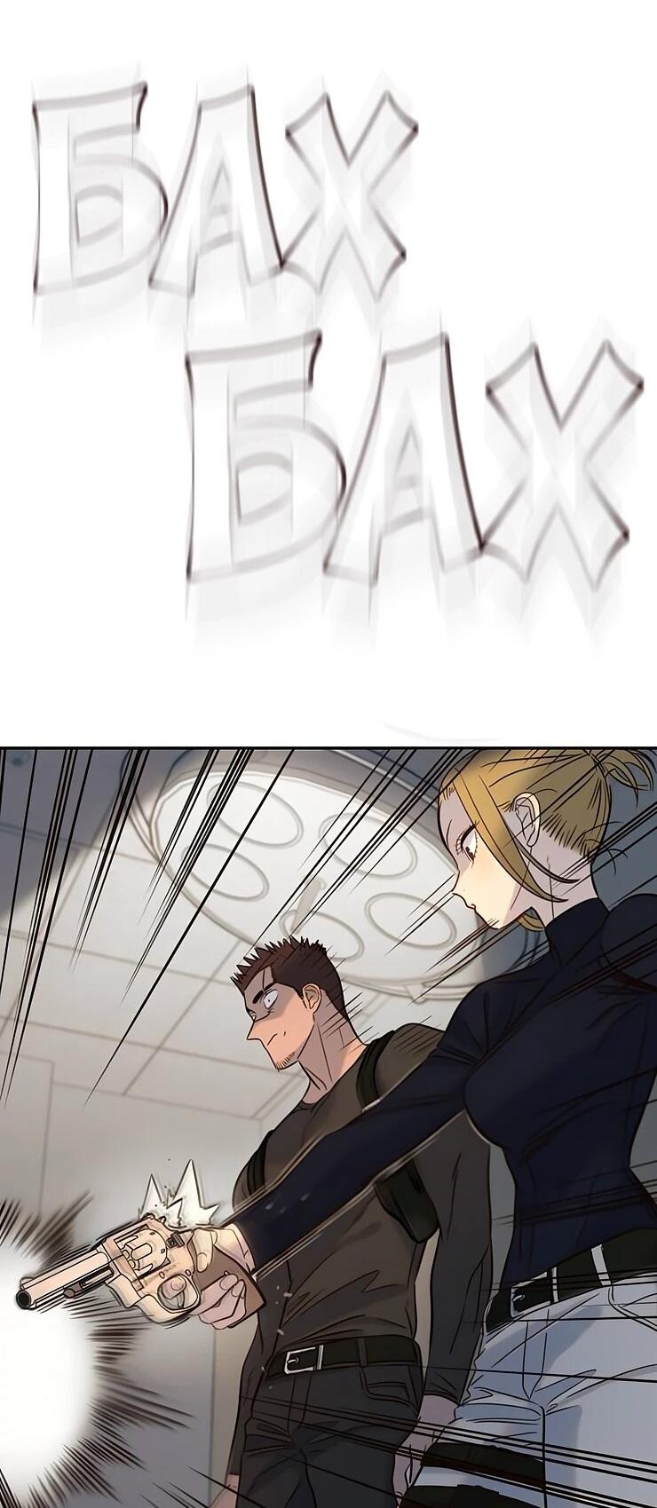 Манга Всеобщая любимица - Глава 35 Страница 78