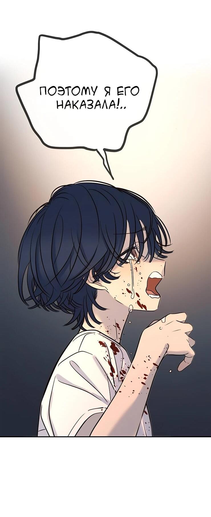 Манга Всеобщая любимица - Глава 35 Страница 44