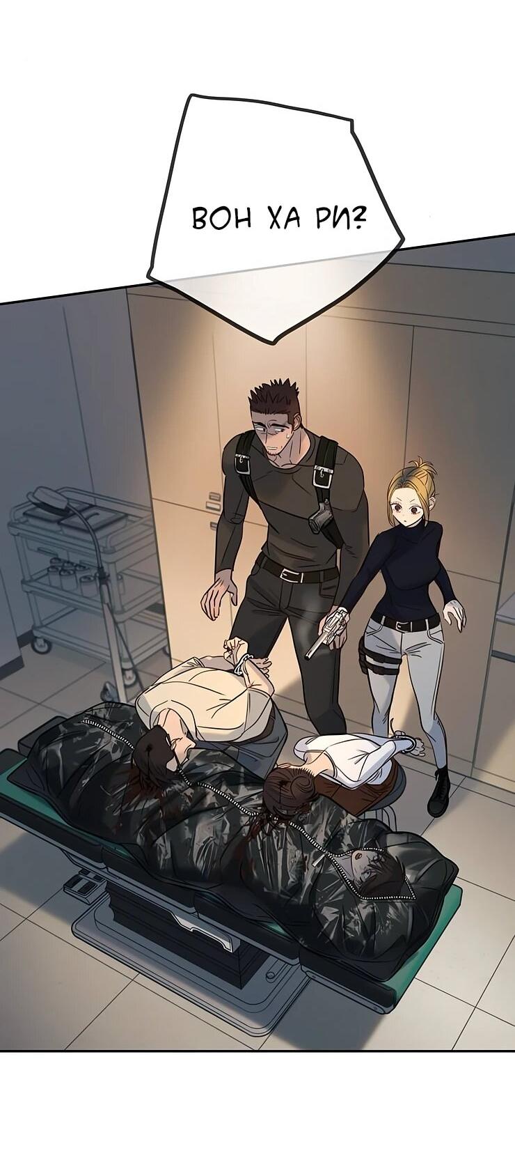 Манга Всеобщая любимица - Глава 35 Страница 80