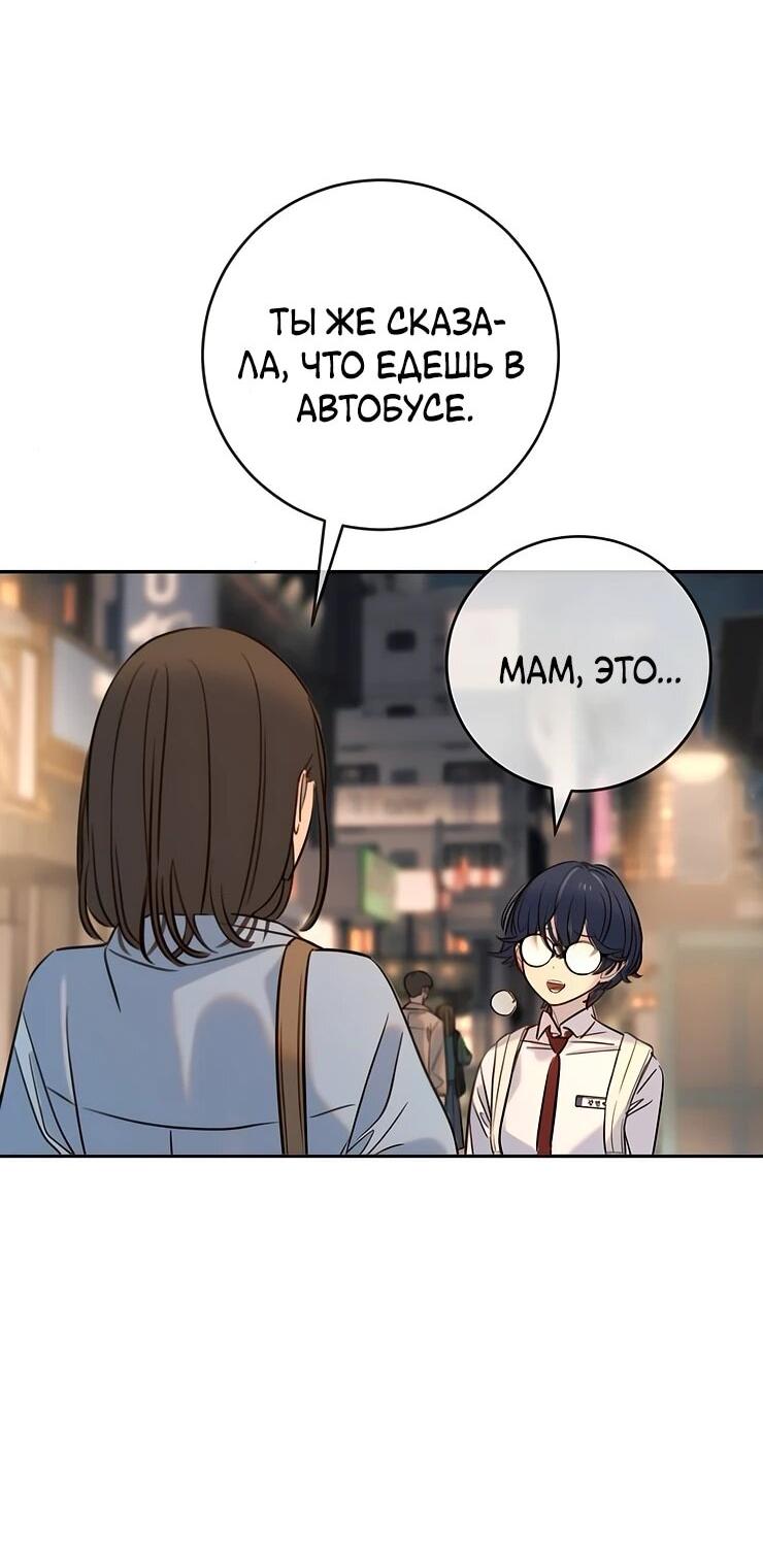 Манга Всеобщая любимица - Глава 35 Страница 2