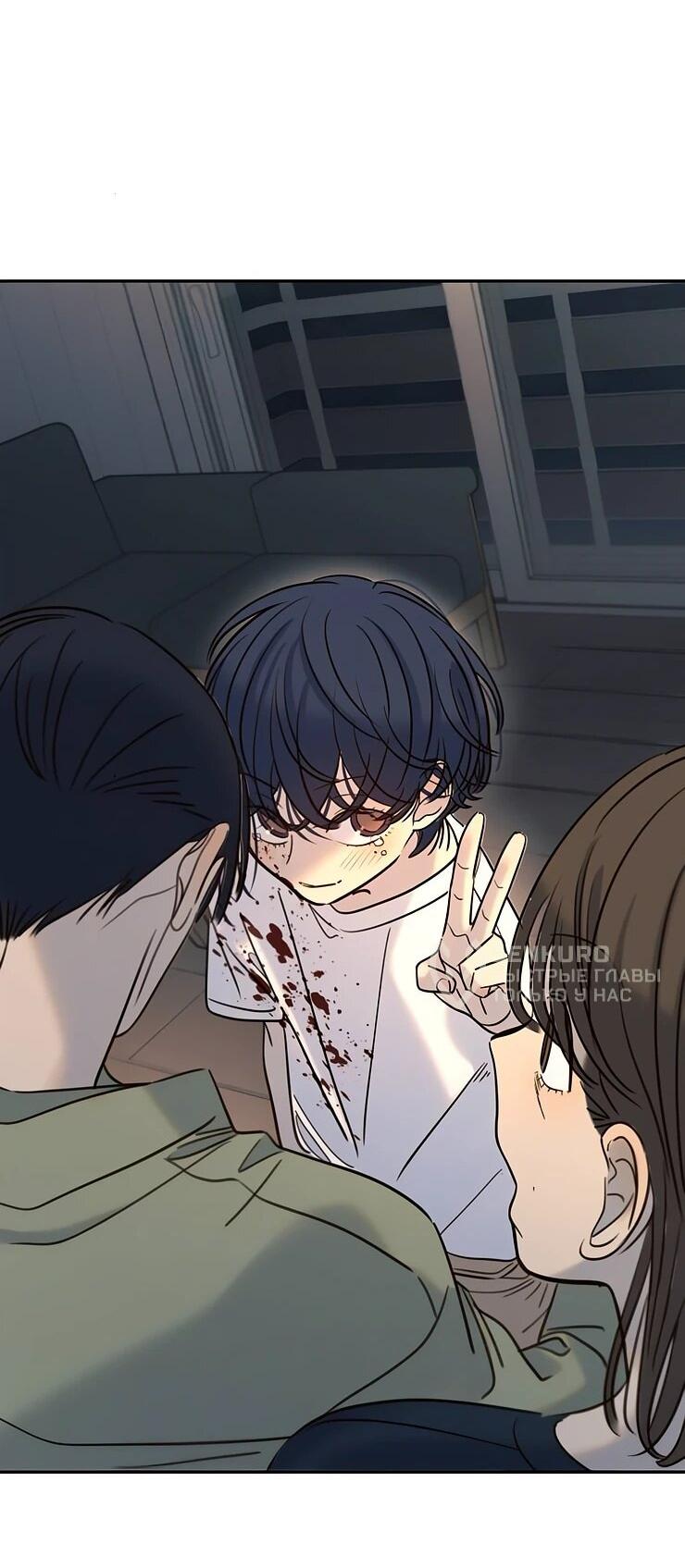 Манга Всеобщая любимица - Глава 35 Страница 52