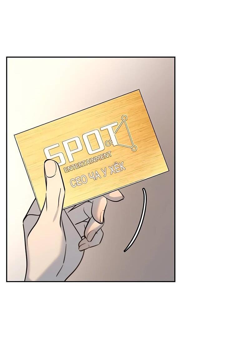 Манга Всеобщая любимица - Глава 35 Страница 90