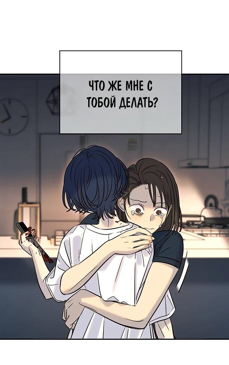 Манга Всеобщая любимица - Глава 35 Страница 35