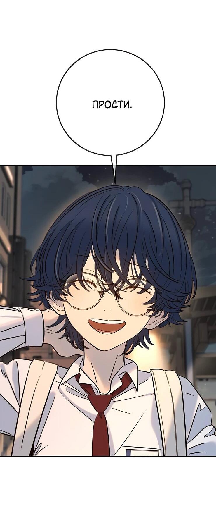 Манга Всеобщая любимица - Глава 35 Страница 8