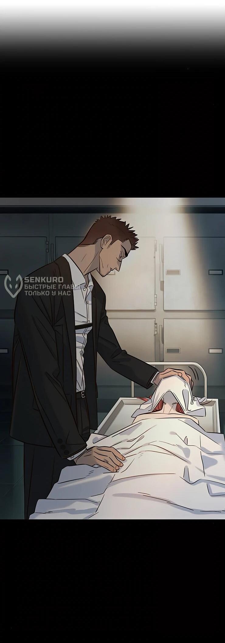 Манга Всеобщая любимица - Глава 35 Страница 67