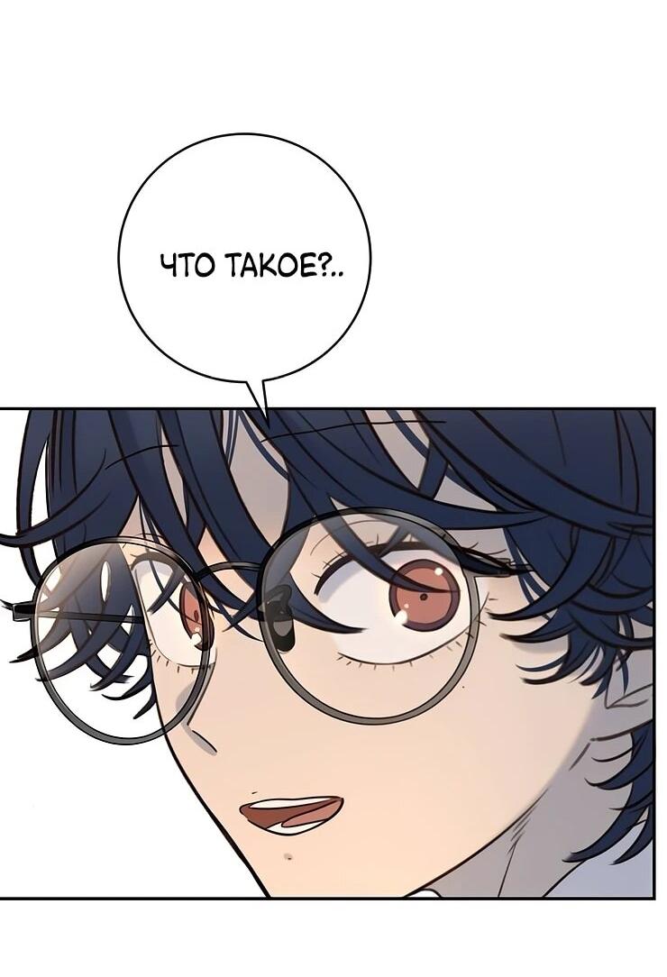 Манга Всеобщая любимица - Глава 35 Страница 15