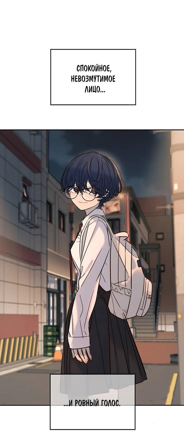 Манга Всеобщая любимица - Глава 35 Страница 17