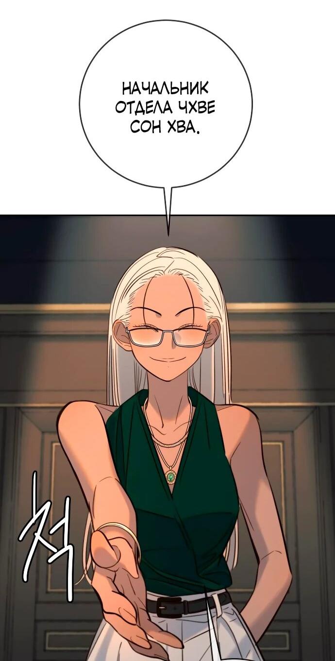 Манга Всеобщая любимица - Глава 38 Страница 6