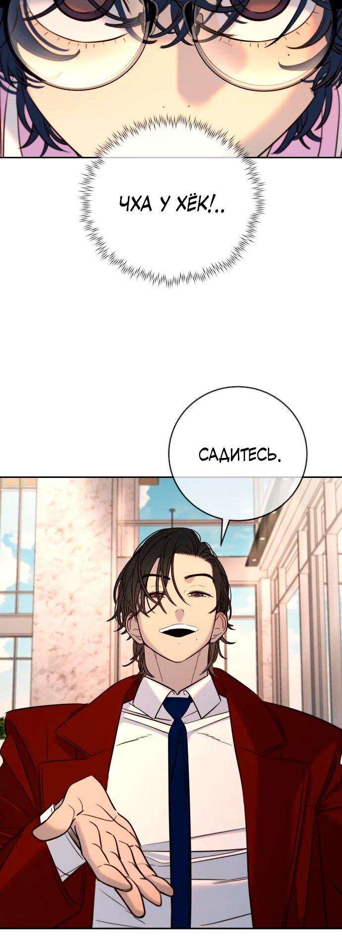 Манга Всеобщая любимица - Глава 38 Страница 26