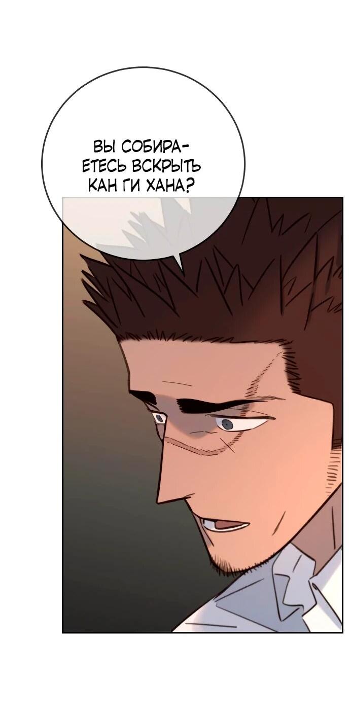 Манга Всеобщая любимица - Глава 38 Страница 3