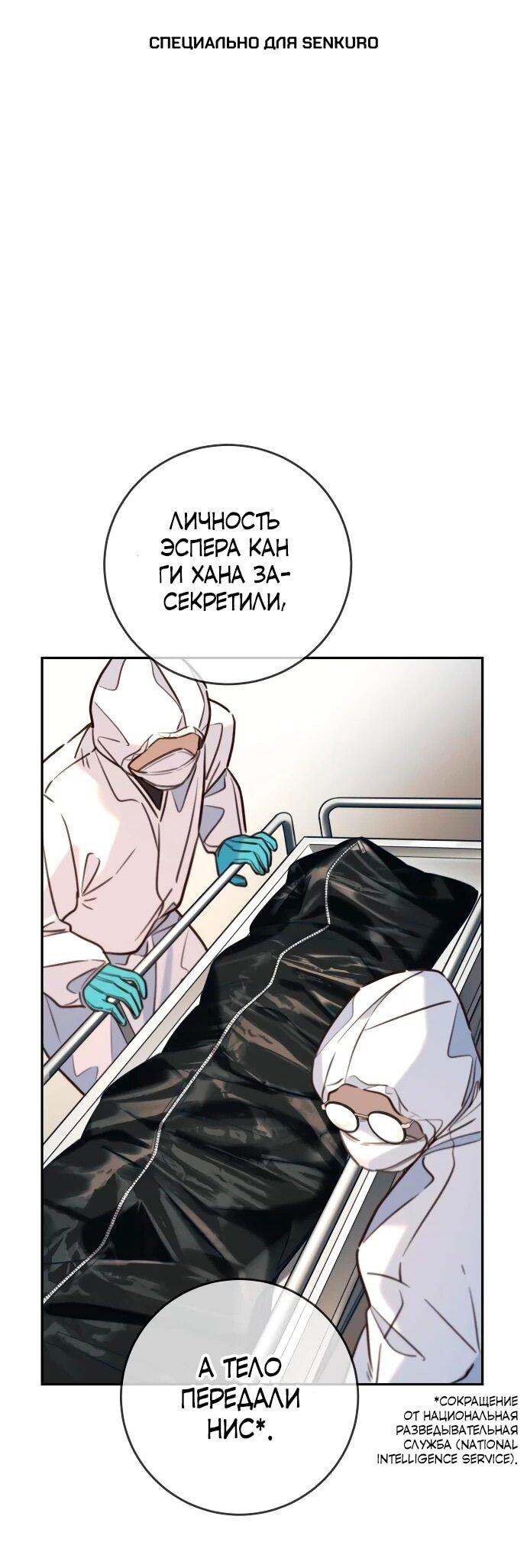 Манга Всеобщая любимица - Глава 38 Страница 1