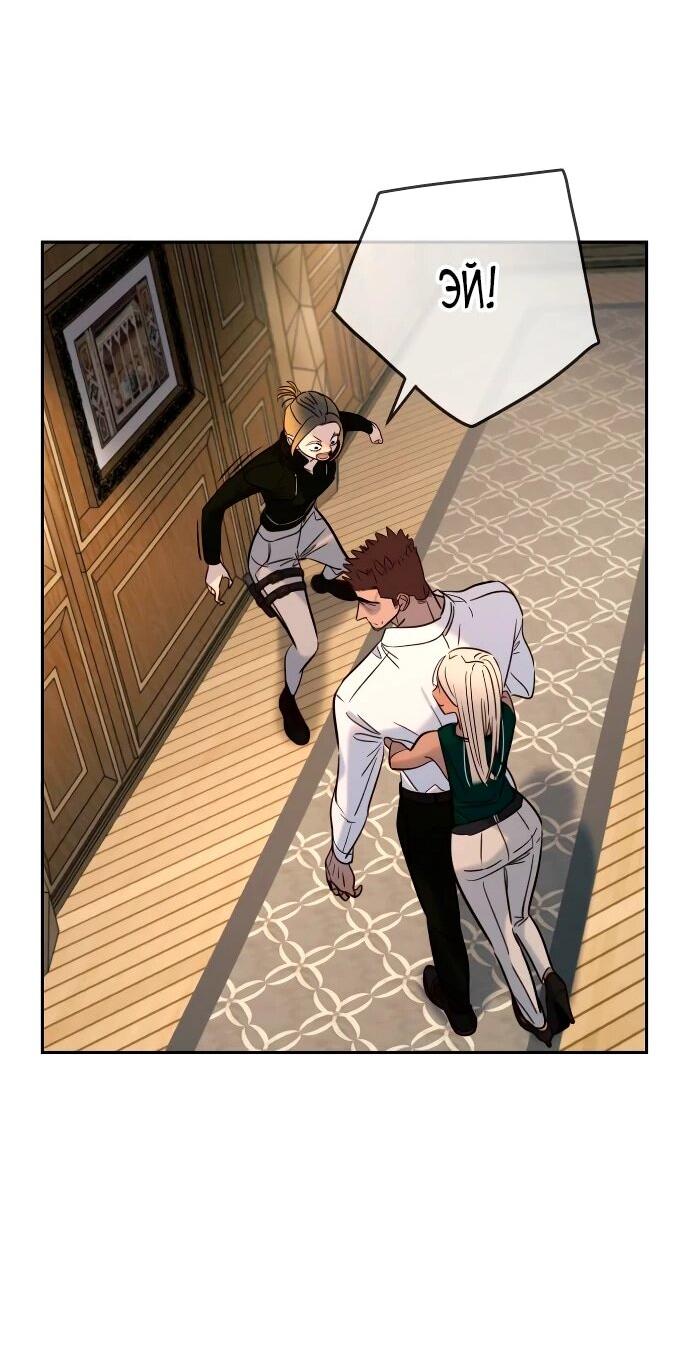 Манга Всеобщая любимица - Глава 38 Страница 40