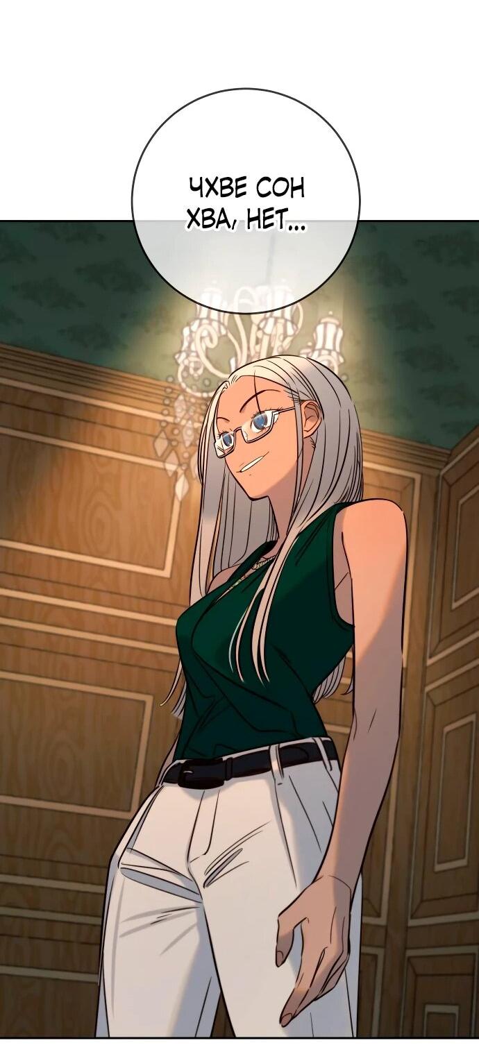 Манга Всеобщая любимица - Глава 38 Страница 35