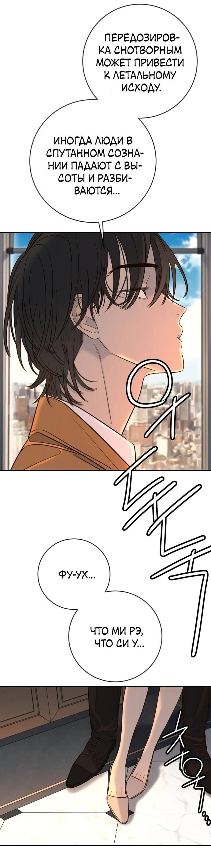 Манга Всеобщая любимица - Глава 37 Страница 46