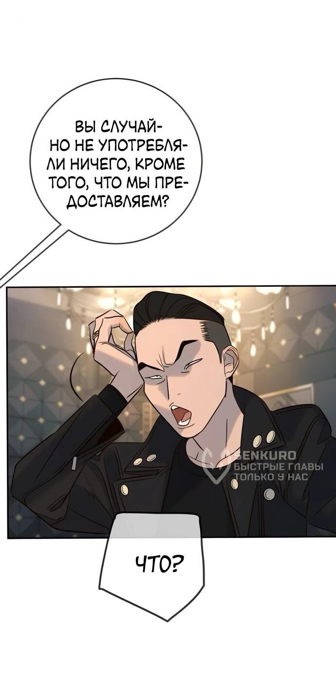 Манга Всеобщая любимица - Глава 37 Страница 6