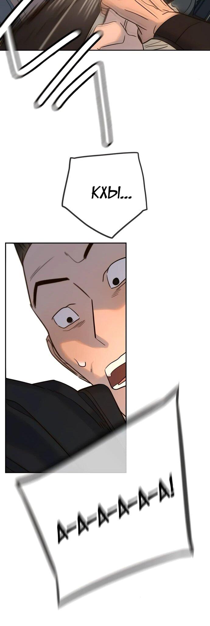 Манга Всеобщая любимица - Глава 37 Страница 14