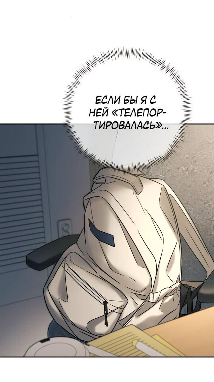 Манга Всеобщая любимица - Глава 37 Страница 28