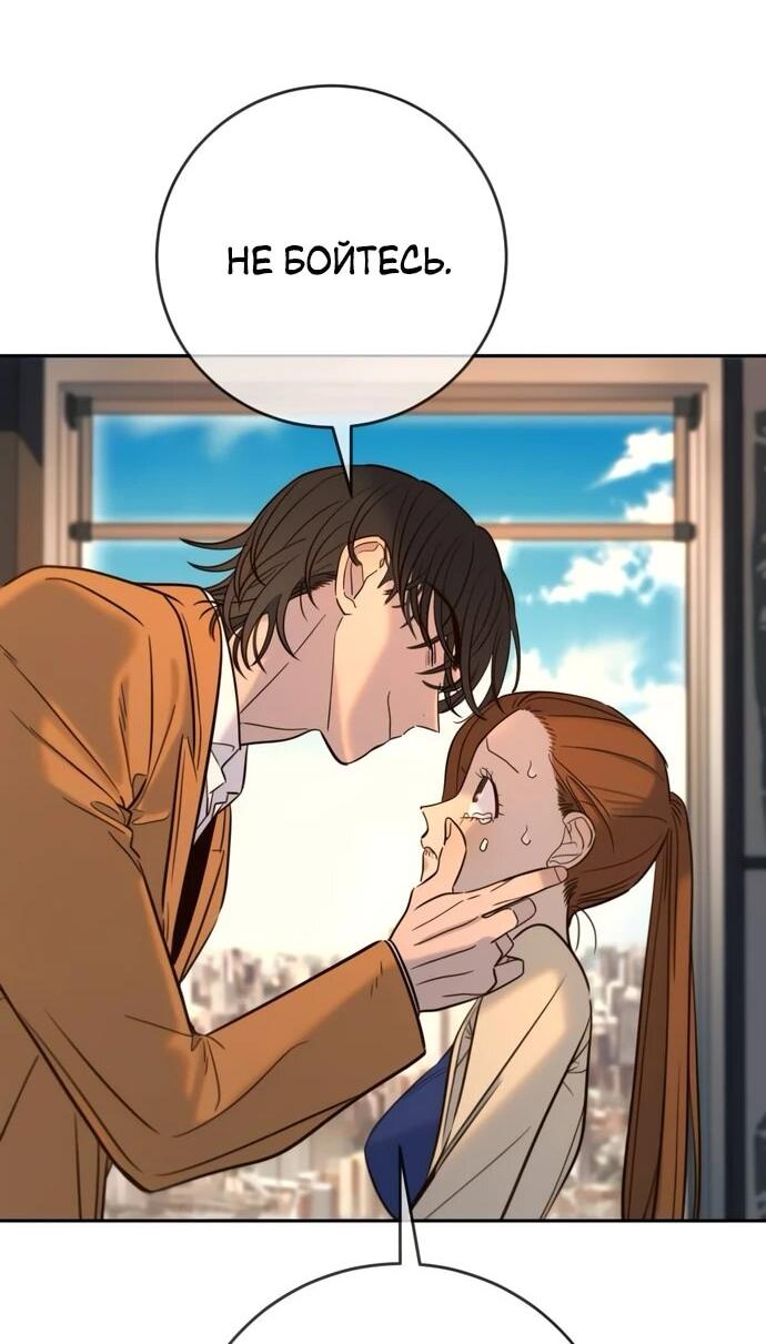 Манга Всеобщая любимица - Глава 37 Страница 42