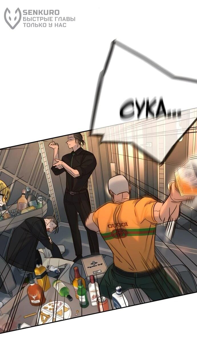 Манга Всеобщая любимица - Глава 37 Страница 16