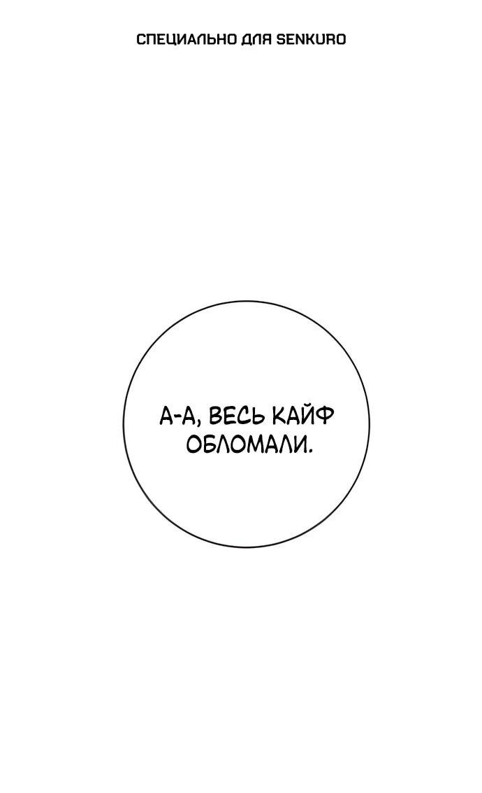 Манга Всеобщая любимица - Глава 37 Страница 1