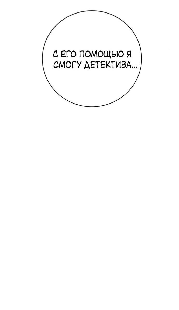 Манга Всеобщая любимица - Глава 37 Страница 33