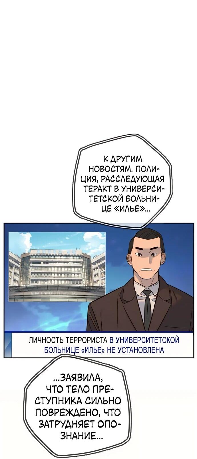 Манга Всеобщая любимица - Глава 37 Страница 50