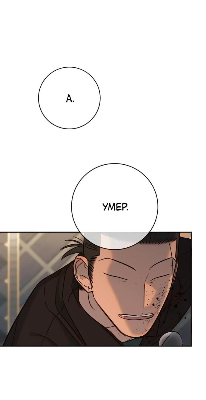 Манга Всеобщая любимица - Глава 37 Страница 21