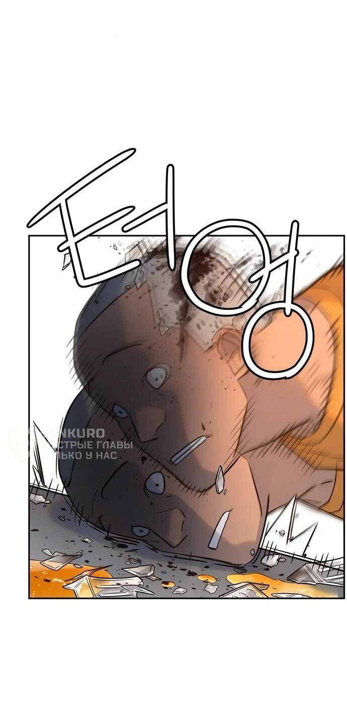 Манга Всеобщая любимица - Глава 37 Страница 20