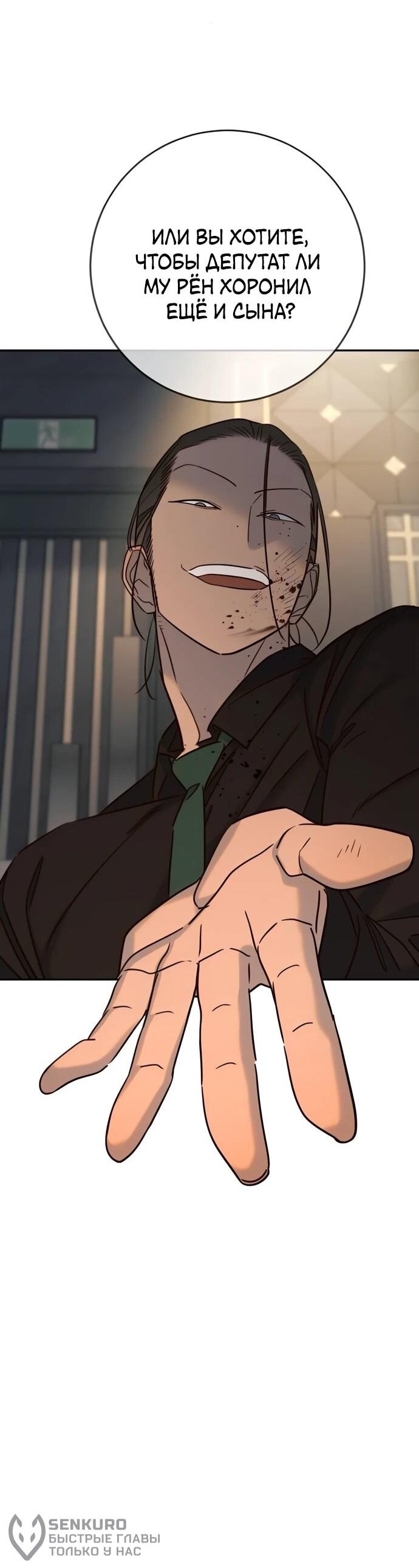 Манга Всеобщая любимица - Глава 37 Страница 24