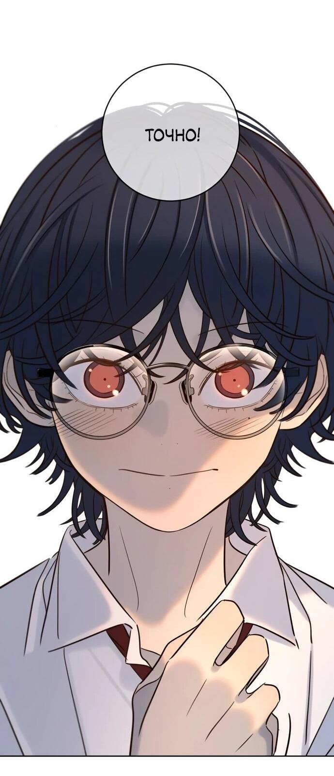 Манга Всеобщая любимица - Глава 37 Страница 32