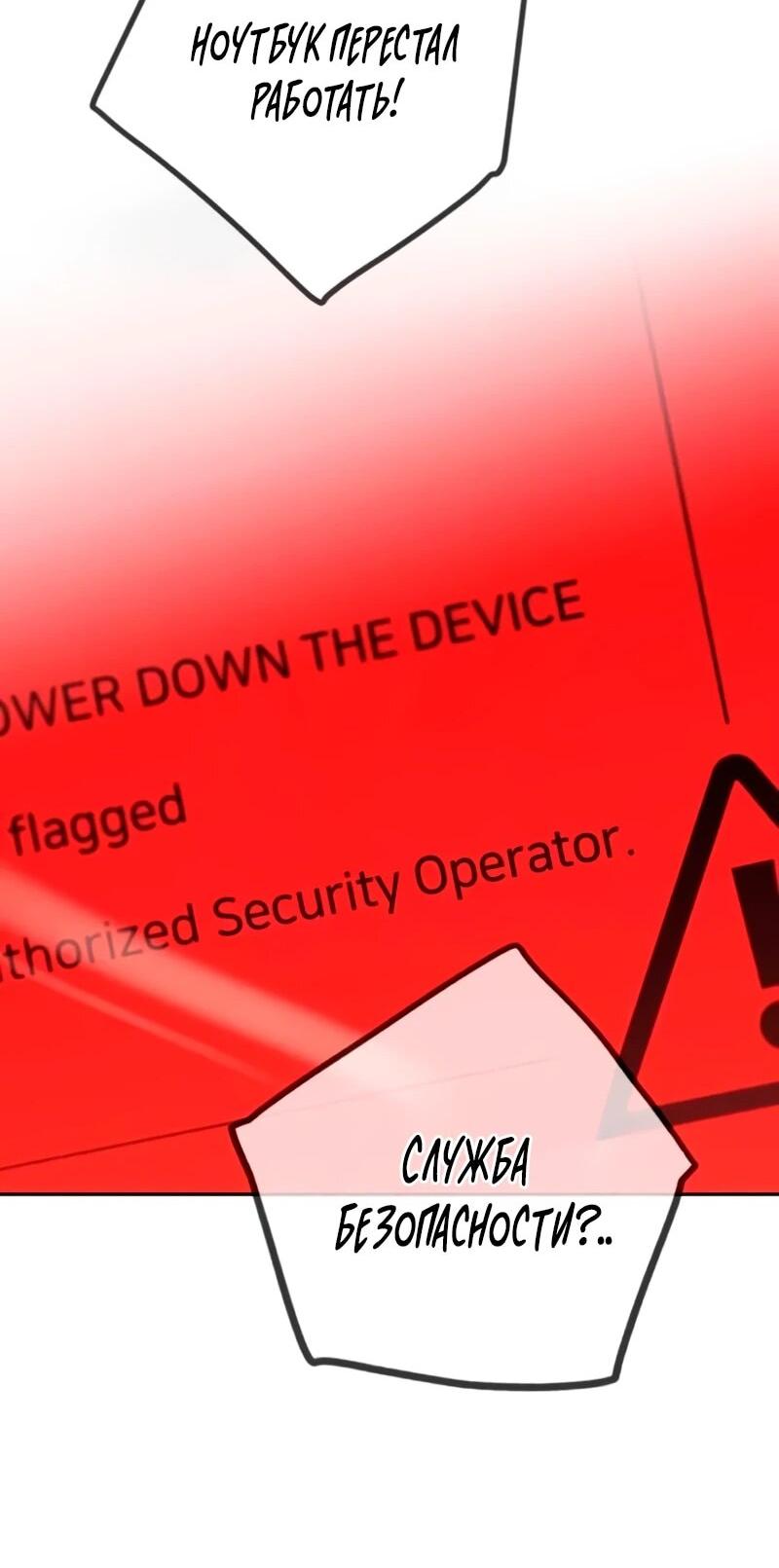 Манга Всеобщая любимица - Глава 41 Страница 38