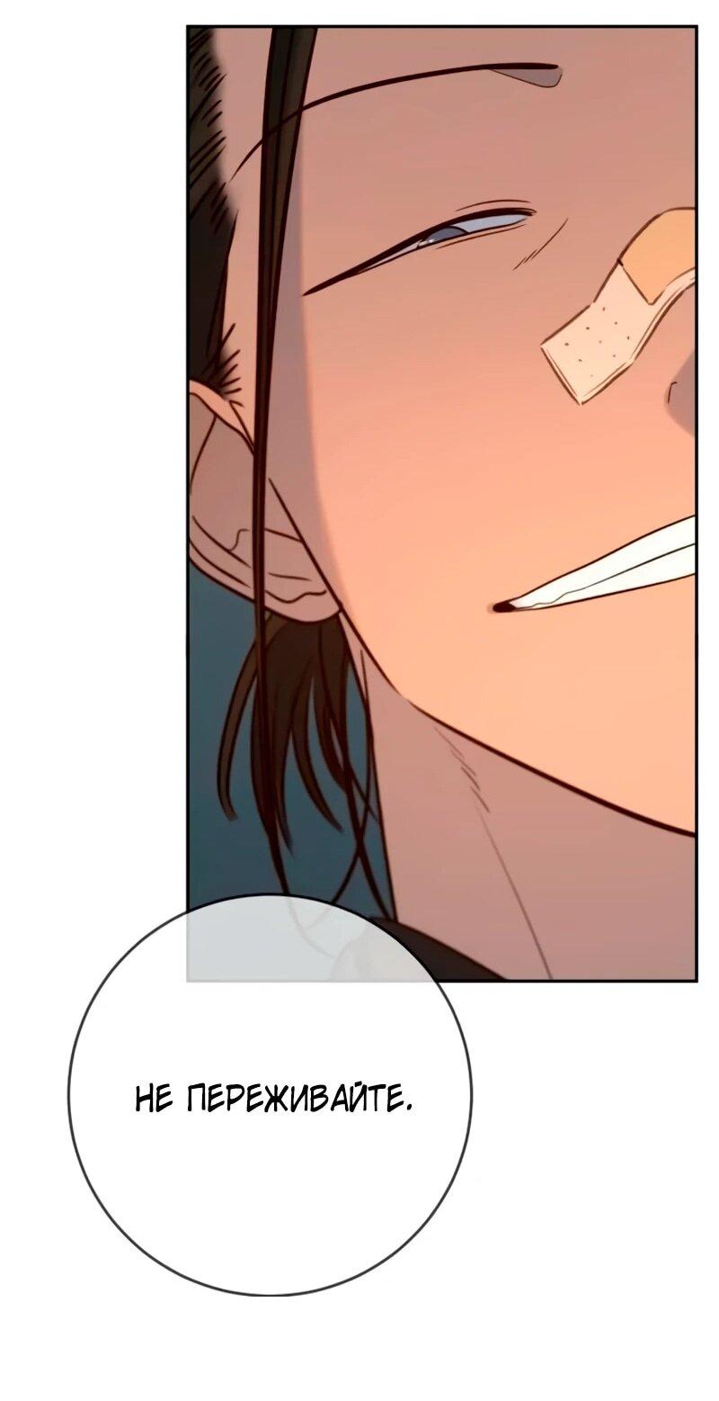 Манга Всеобщая любимица - Глава 41 Страница 15