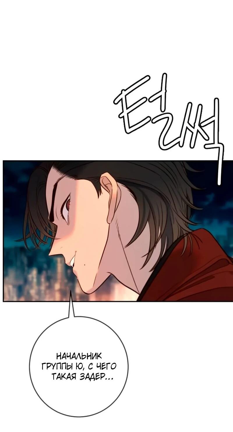 Манга Всеобщая любимица - Глава 41 Страница 72