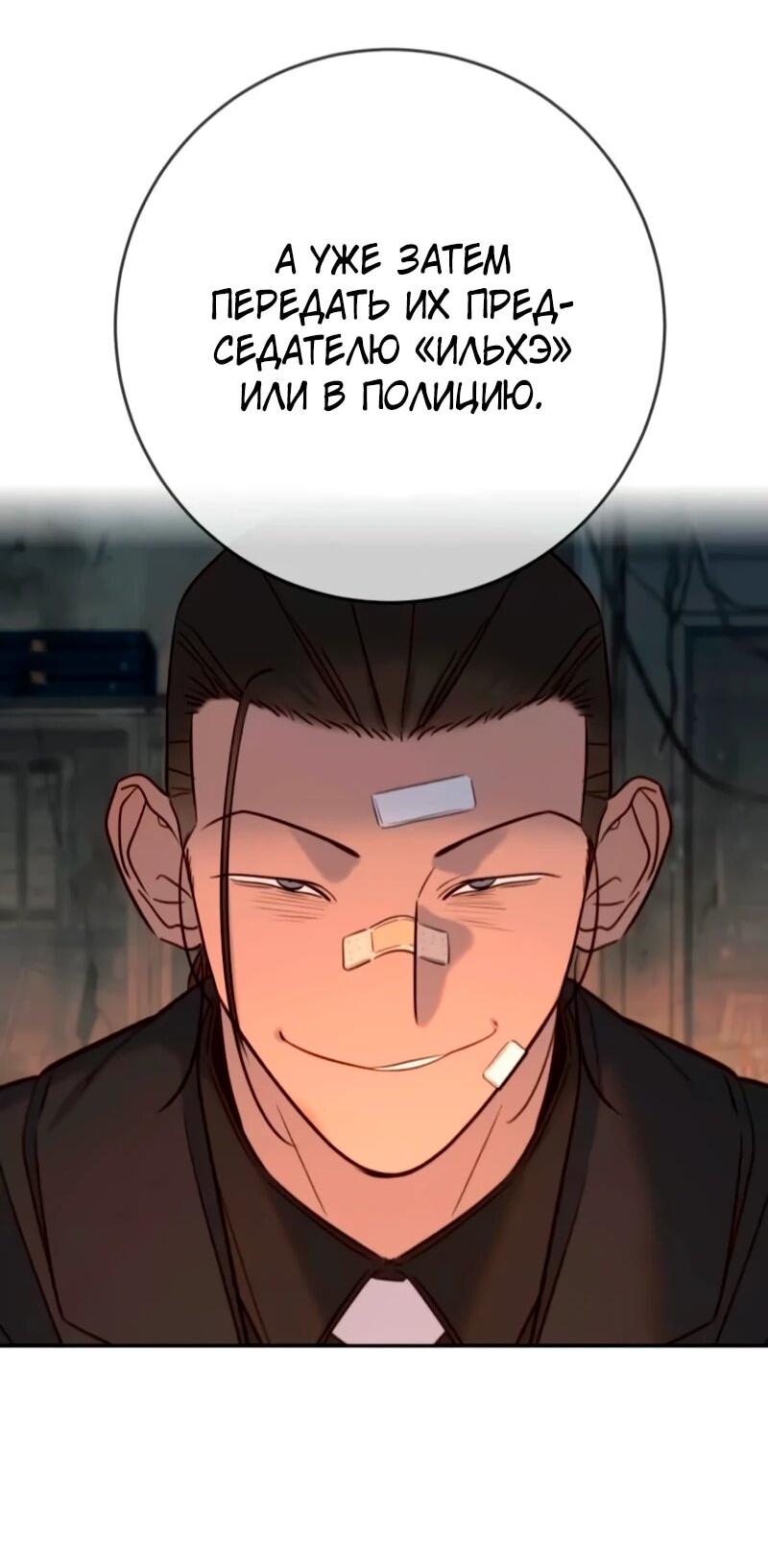 Манга Всеобщая любимица - Глава 41 Страница 27