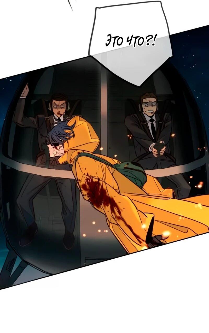 Манга Всеобщая любимица - Глава 41 Страница 62