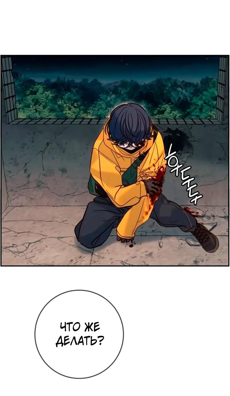 Манга Всеобщая любимица - Глава 41 Страница 56