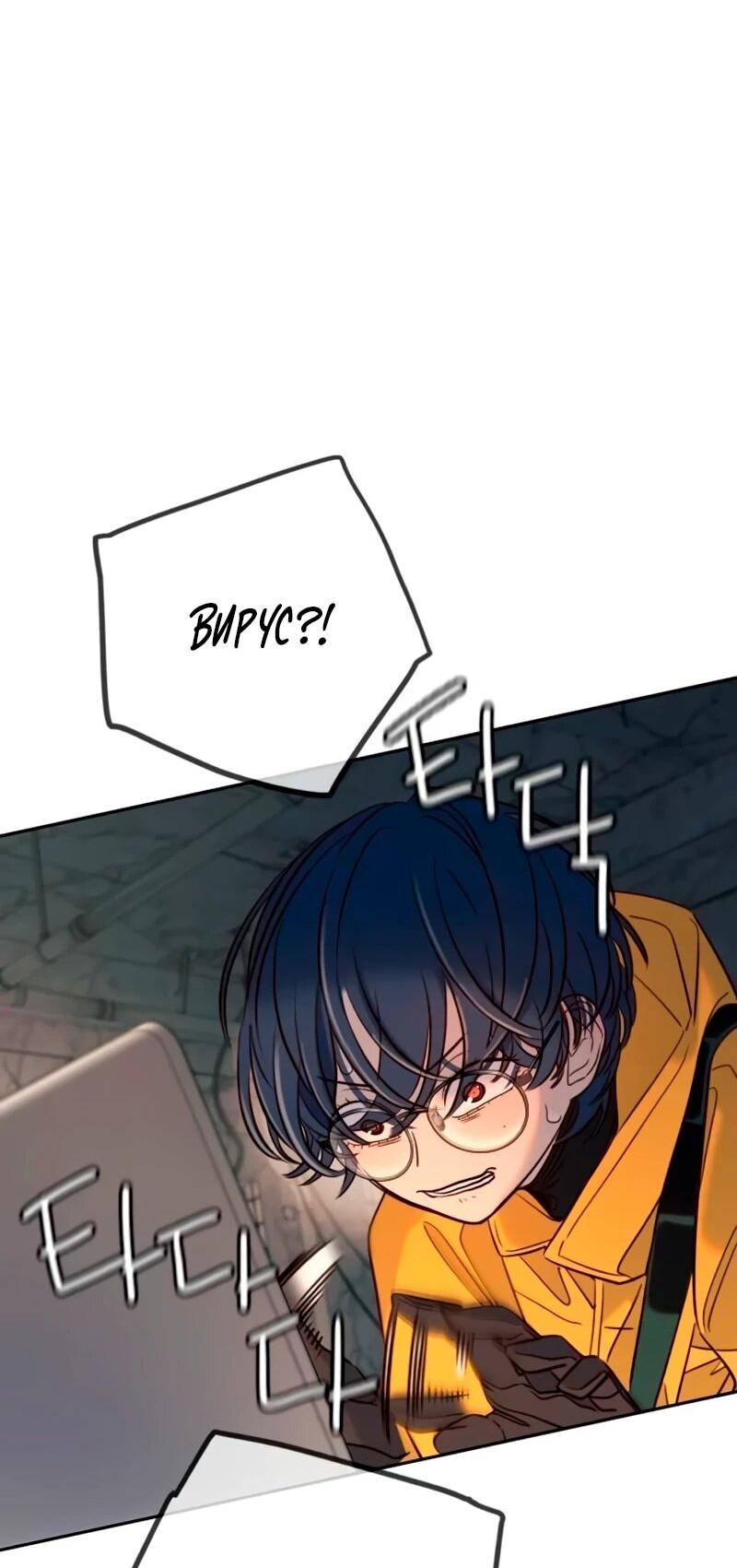 Манга Всеобщая любимица - Глава 41 Страница 37