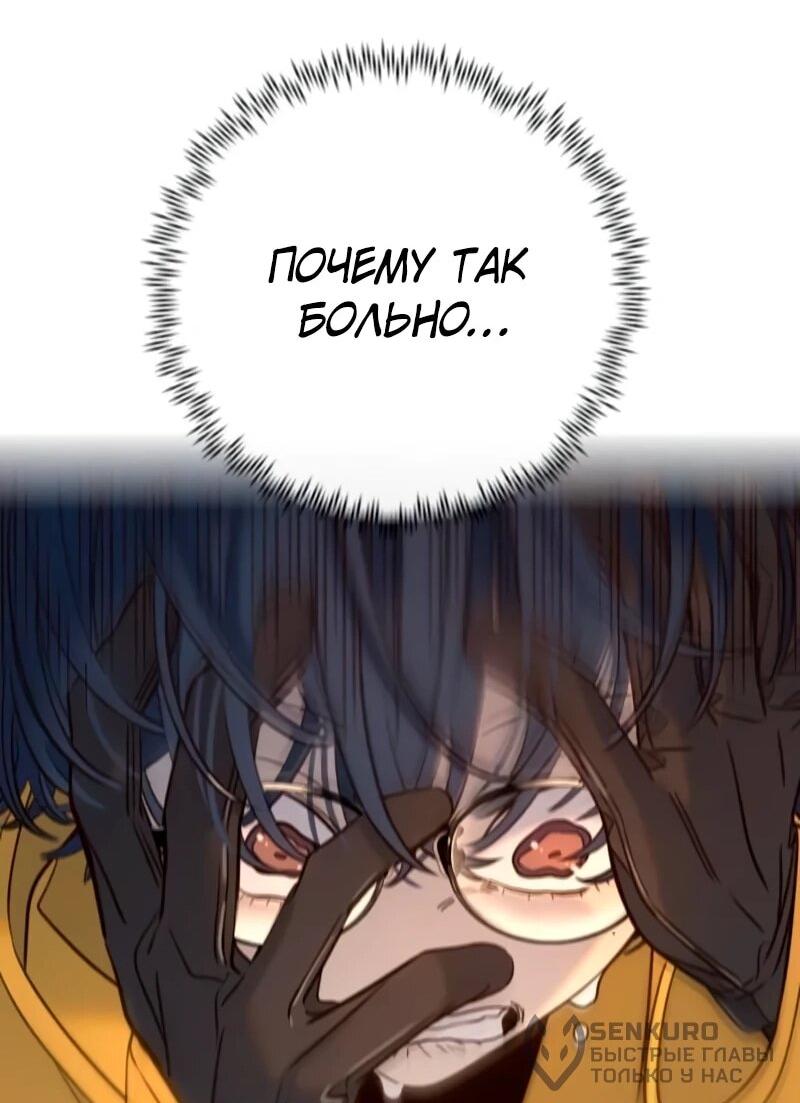 Манга Всеобщая любимица - Глава 41 Страница 45