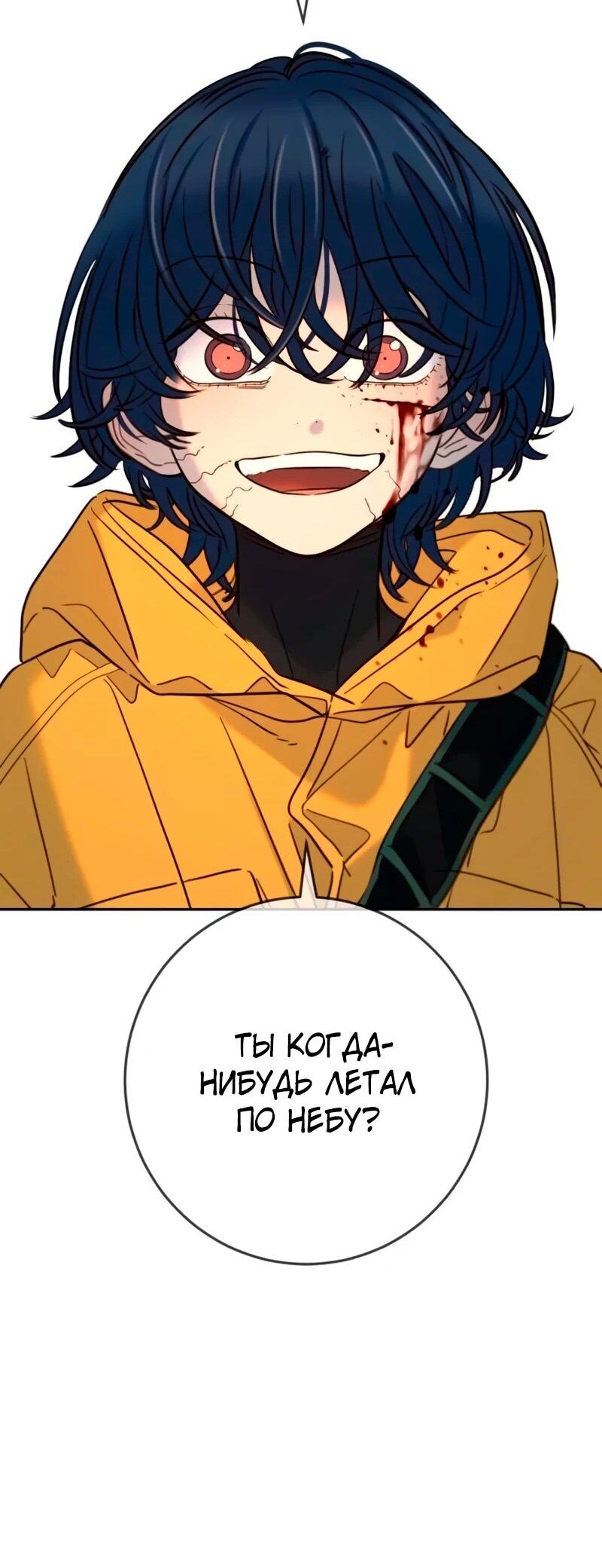 Манга Всеобщая любимица - Глава 41 Страница 76