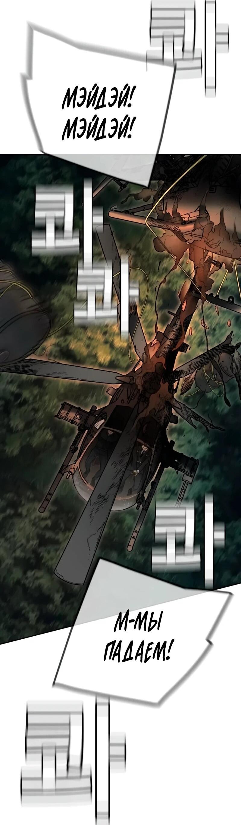 Манга Всеобщая любимица - Глава 41 Страница 67