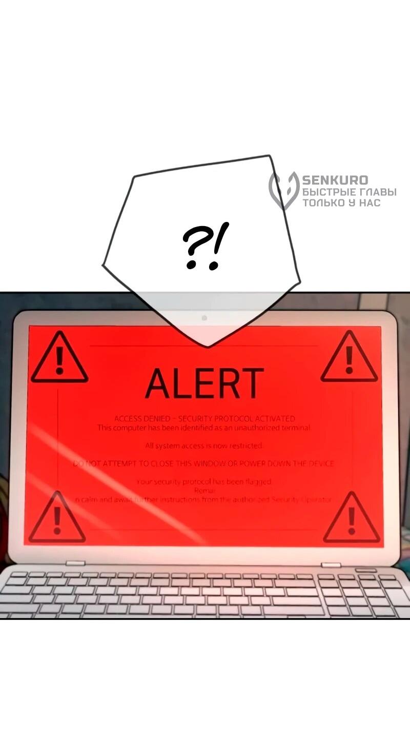 Манга Всеобщая любимица - Глава 41 Страница 32