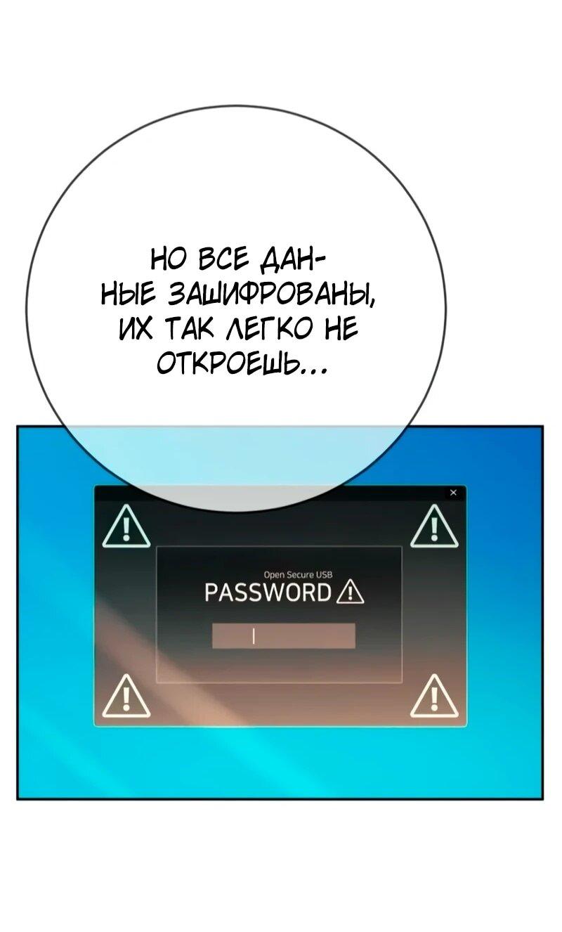 Манга Всеобщая любимица - Глава 41 Страница 28