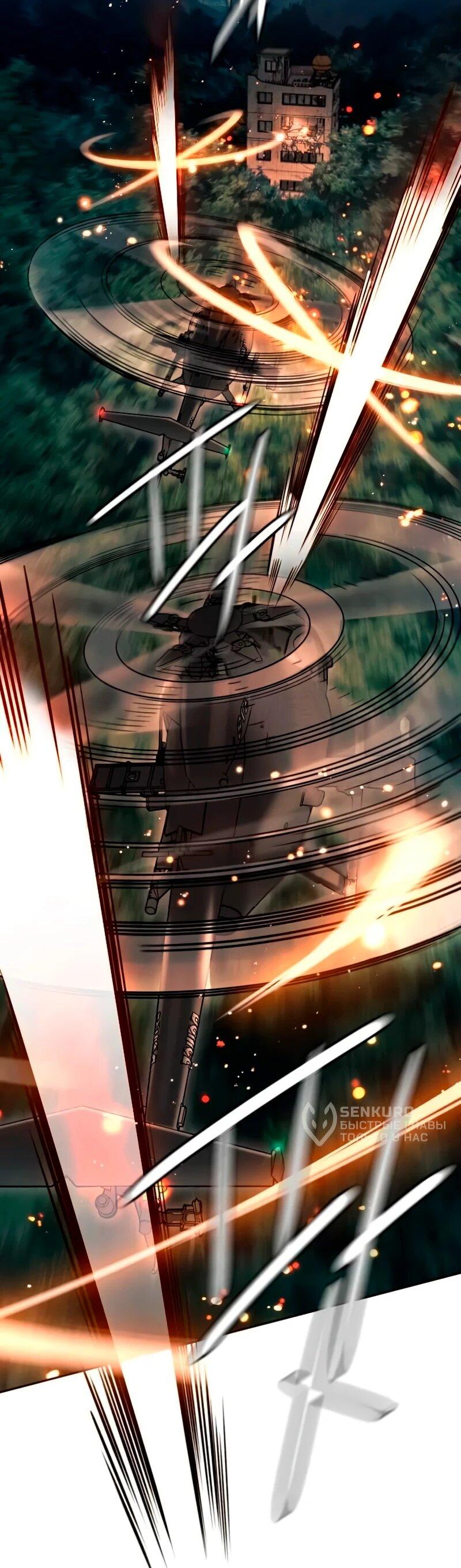 Манга Всеобщая любимица - Глава 41 Страница 61