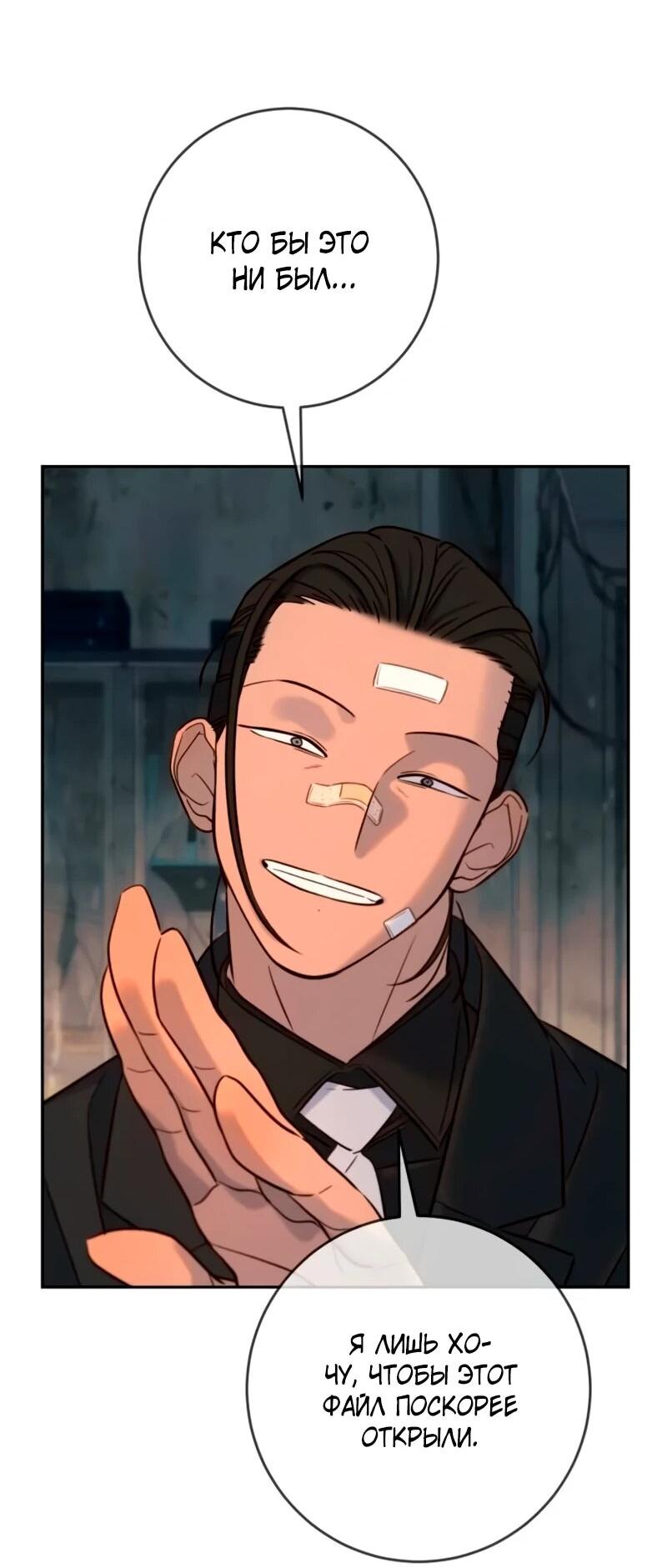 Манга Всеобщая любимица - Глава 41 Страница 17